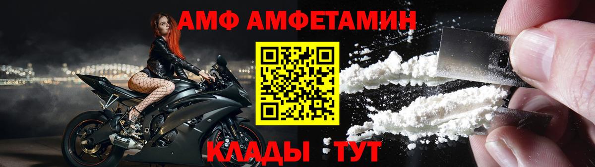 АМФЕТАМИН VHQ Екатеринбург