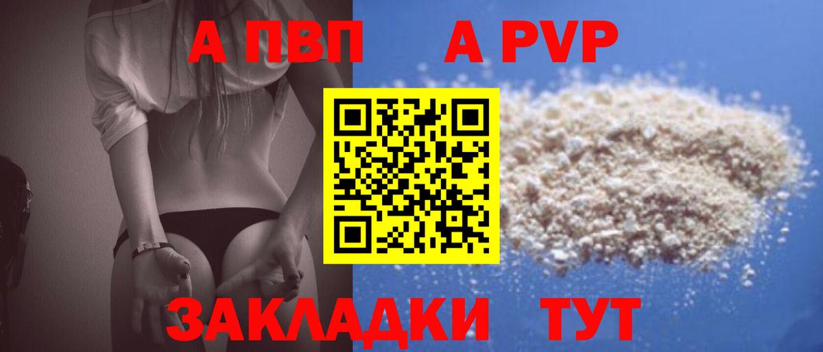 Екатеринбург  A-PVP СК КРИС  Альфа ПВП Crystall  А ПВП СК КРИС  Вход с VPN 