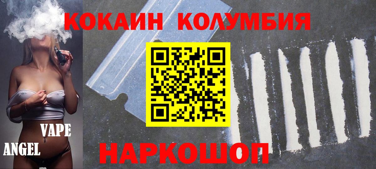 Кокаин 97% Екатеринбург