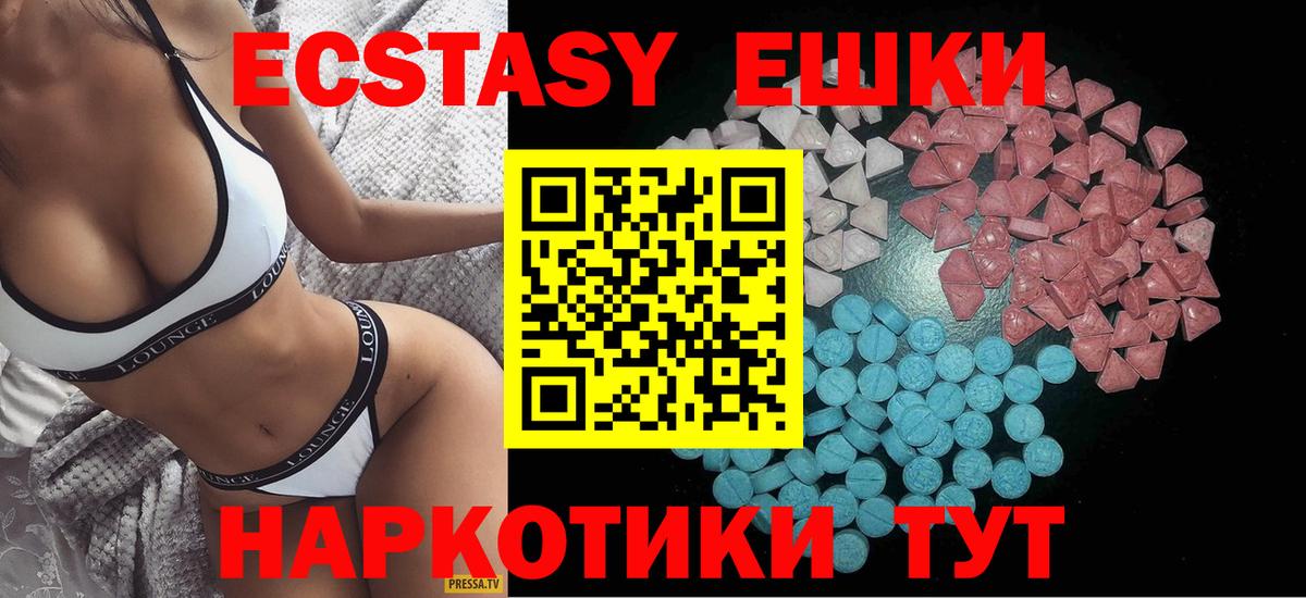 Ecstasy диски Екатеринбург