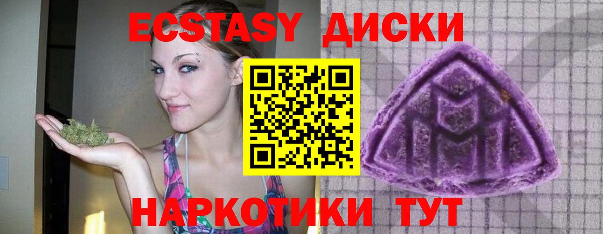 где купить наркотик  Экстази таблы  Екатеринбург  Вход с VPN  ЭКСТАЗИ TESLA 