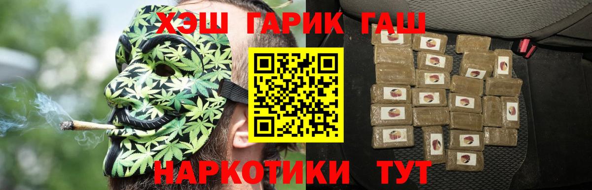 Гашиш Premium  Вход с VPN  ГАШИШ hashish  закладки  Екатеринбург 