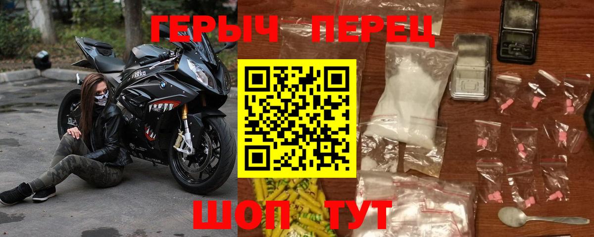 Героин хмурый  Вход с VPN  Екатеринбург 