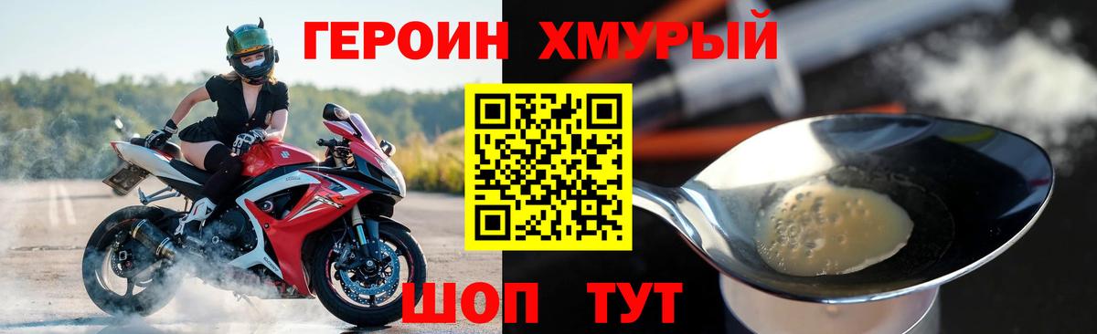 ГЕРОИН Афган Екатеринбург