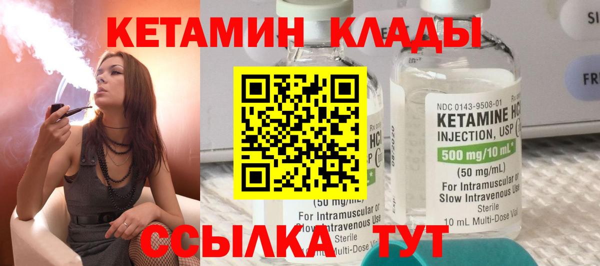 Кетамин ketamine Екатеринбург