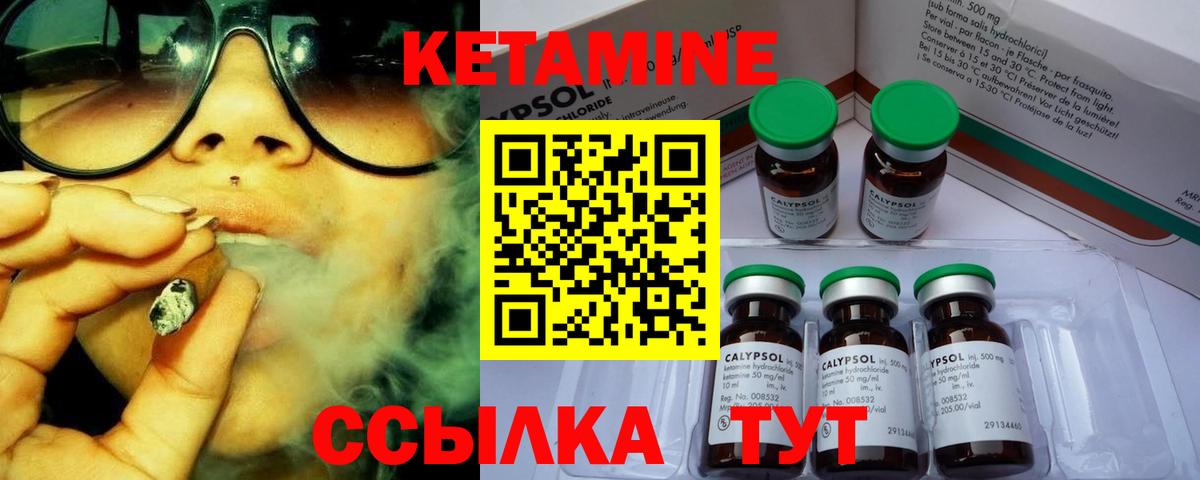 Кетамин VHQ  КЕТАМИН ketamine  Вход с VPN  Екатеринбург 
