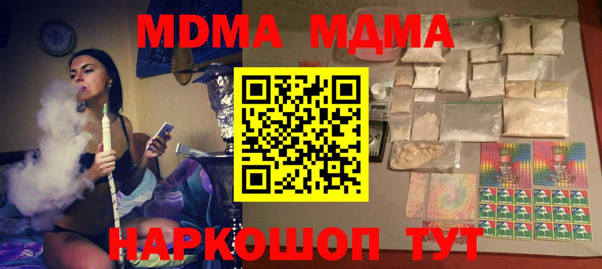 МДМА  МДМА crystal  MDMA crystal  Вход с VPN  Екатеринбург 