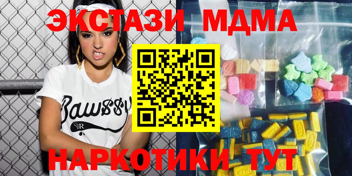 MDMA crystal Екатеринбург