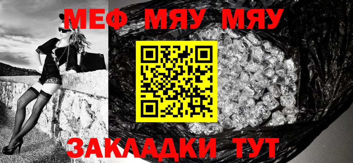 Мефедрон мука Екатеринбург