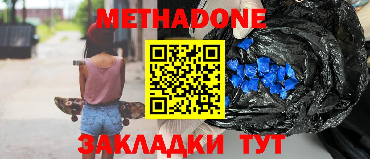 это формула  МЕГА ССЫЛКА  Екатеринбург  Вход с VPN  МЕТАДОН VHQ 