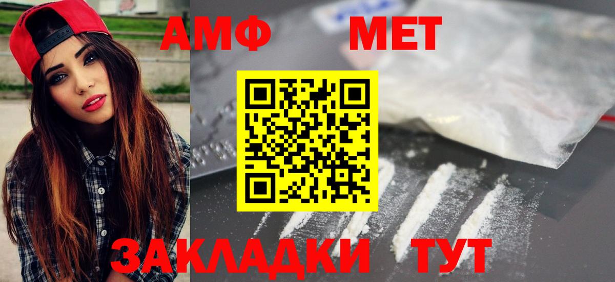 Метамфетамин Methamphetamine Екатеринбург