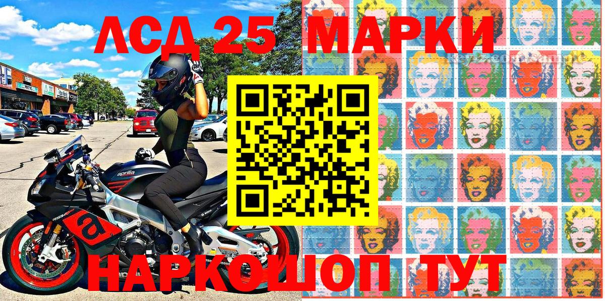 Марки 25I-NBOMe 1,5мг Екатеринбург