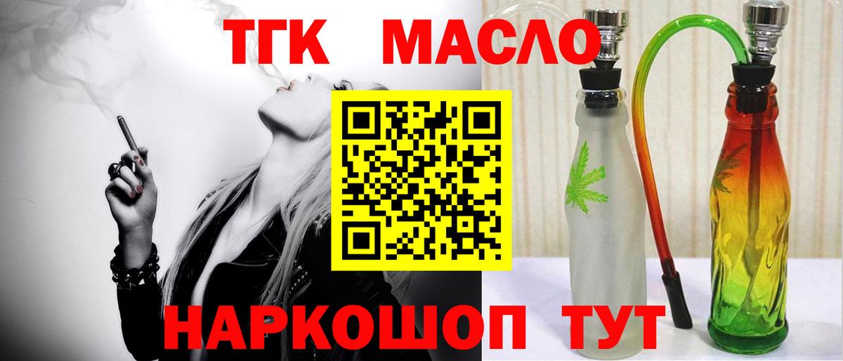 Дистиллят ТГК Wax Екатеринбург
