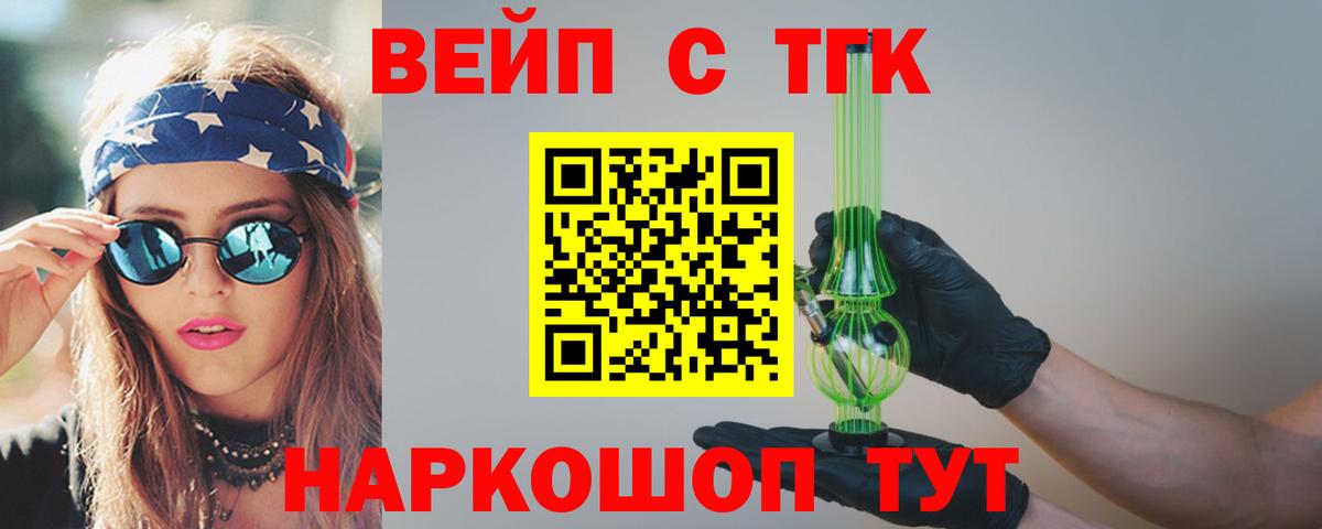 Дистиллят ТГК гашишное масло  ТГК гашишное масло  Вход с VPN  Екатеринбург 