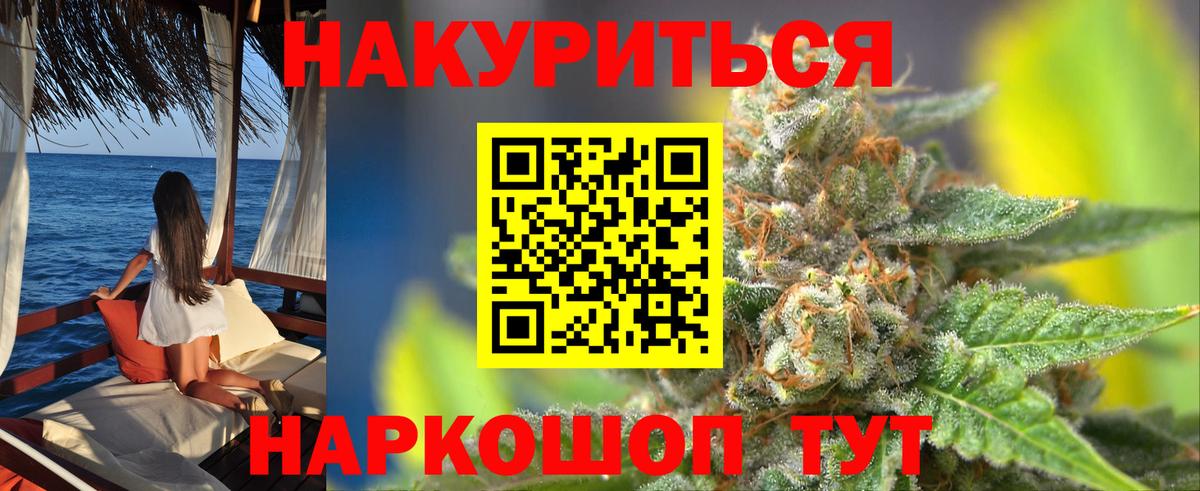 Конопля планчик Екатеринбург